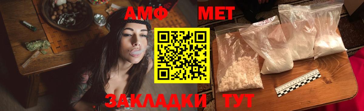 АМФЕТАМИН  АМФ Розовый  АМФЕТАМИН  Донской  Вход с VPN 