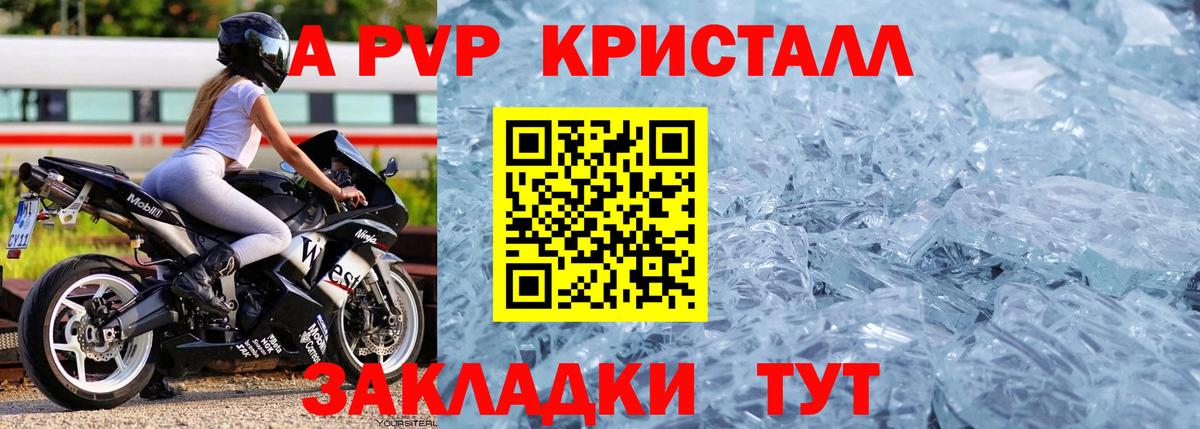 Альфа ПВП VHQ Донской
