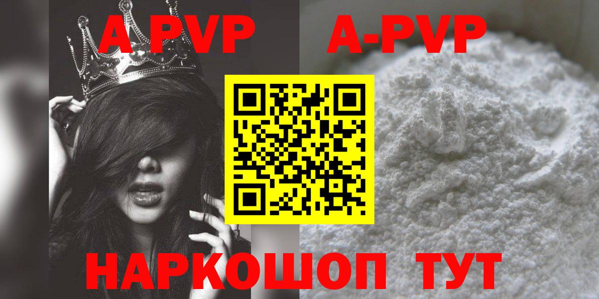 Alpha-PVP  А ПВП мука  Альфа ПВП СК КРИС  Вход с VPN  Донской 