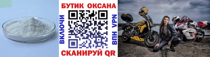 БУТИРАТ 99% Донской