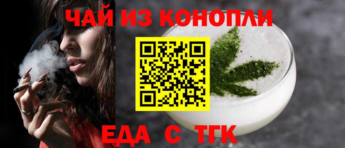 Cannafood конопля Донской