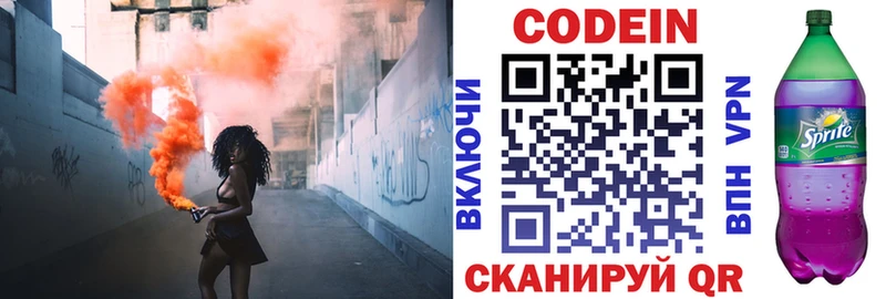hydra рабочий сайт Донской Кодеин напиток Lean (лин)