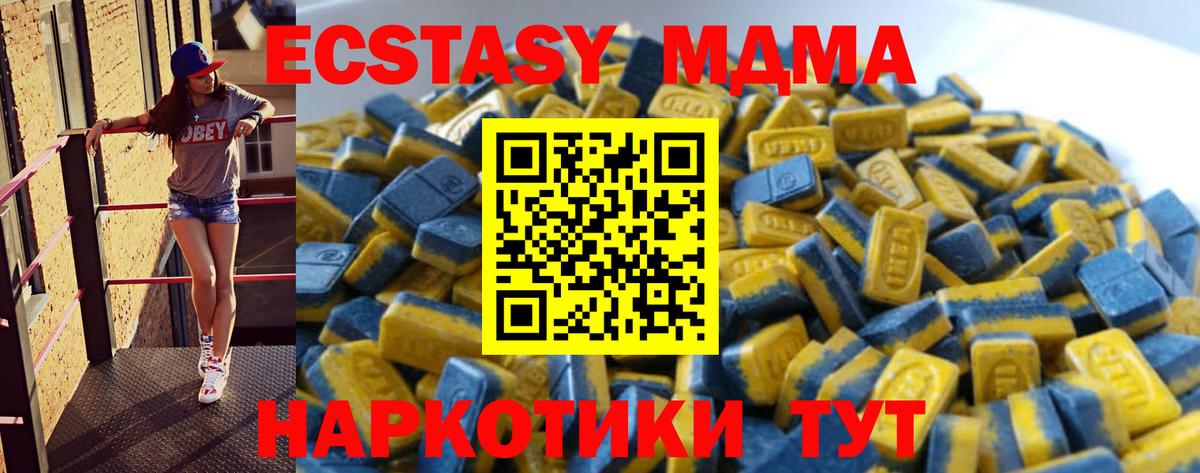 omg ONION  Экстази  Ecstasy круглые  Вход с VPN  ЭКСТАЗИ Дубай  Донской 