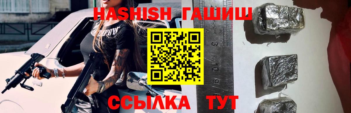 Донской  ГАШ Premium  ГАШИШ  Вход с VPN  Гашиш хэш 