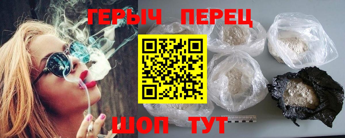 Героин гречка  Вход с VPN  Донской 