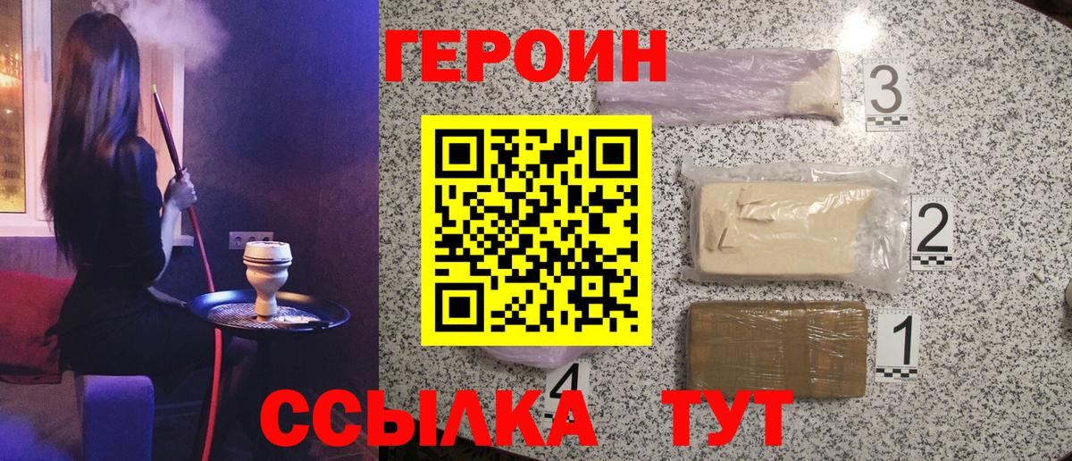 Героин белый Донской