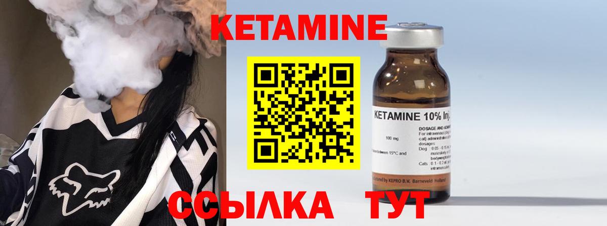 КЕТАМИН VHQ Донской