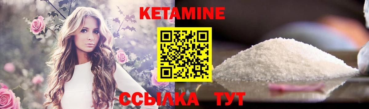 Кетамин ketamine  Вход с VPN  Донской 
