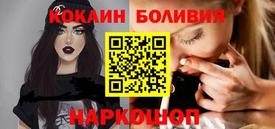 кокаин VHQ Бийск