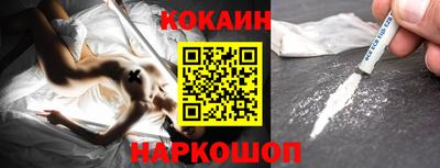 кокаин VHQ Бийск