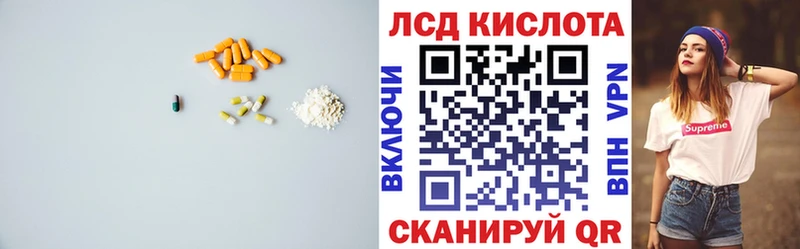 ЛСД экстази кислота  Донской 