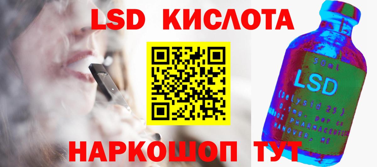 ЛСД экстази кислота Донской