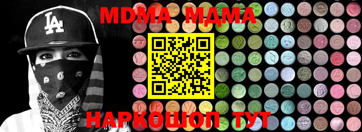 MDMA Molly Донской