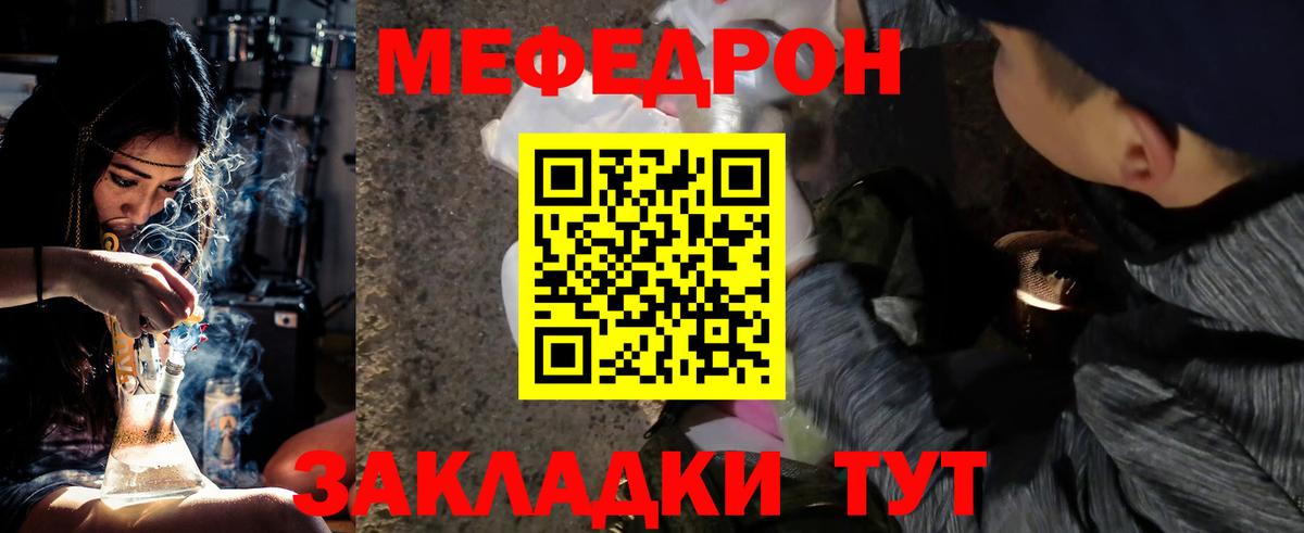 МЕФ  Мефедрон mephedrone  Вход с VPN  Мефедрон  Донской 