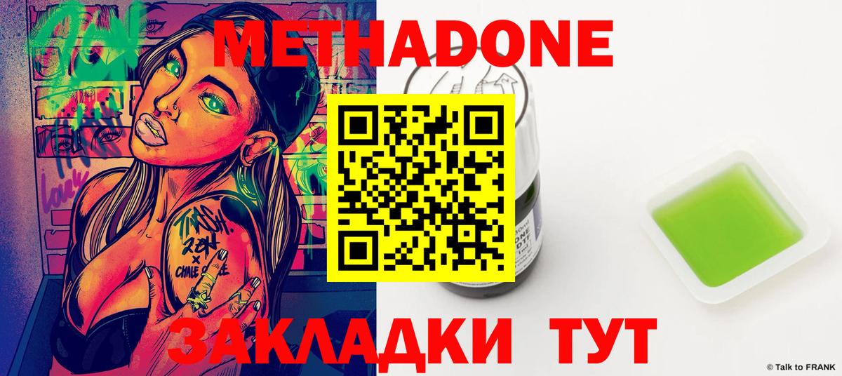 Донской  Метадон мёд  Вход с VPN  Метадон VHQ 