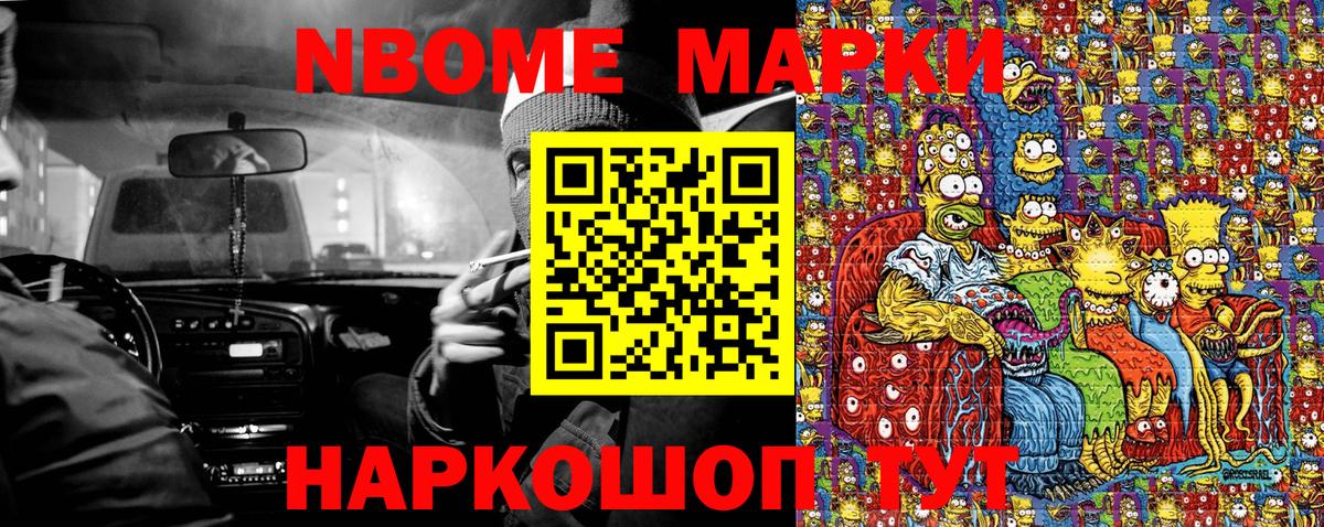 Наркотические марки  Вход с VPN  Донской  Марки 25I-NBOMe 1,8мг  Марки 25I-NBOMe 1,8мг 