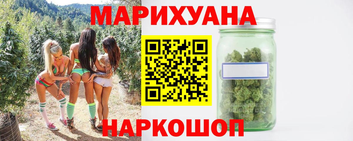 Марихуана AK-47 Донской